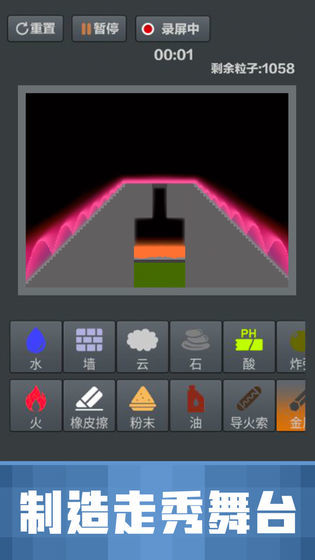 粉末沙盒汉化bt破解版