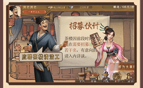家财亿点点bt破解版