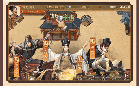 家财亿点点bt破解版