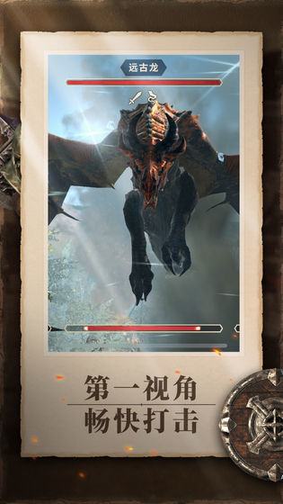 上古卷轴刀锋破解版