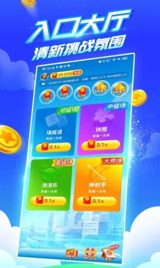 疯狂乐斗免费版