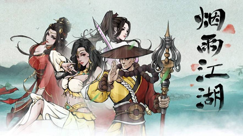 《烟雨江湖》2021年3月26日周礼包兑换码
