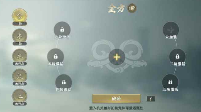 《秦时明月世界》墨方合体怎么玩