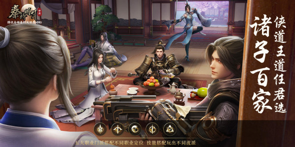 《秦时明月世界》结婚好处