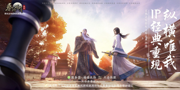 《秦时明月世界》商城买什么好