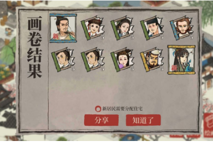 《江南百景图》嵇康抽奖技巧