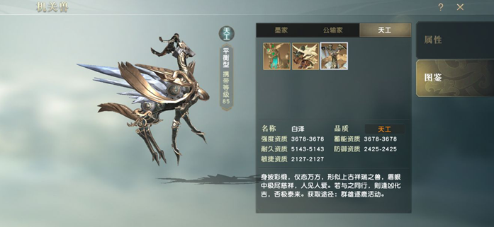 《秦时明月世界》天工机关兽大全