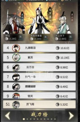 《一念逍遥》2021年3月26日更新公告
