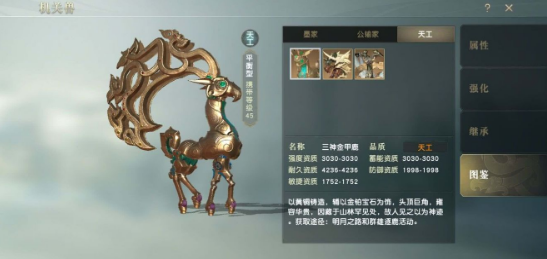 《秦时明月世界》三神金甲鹿怎么获得