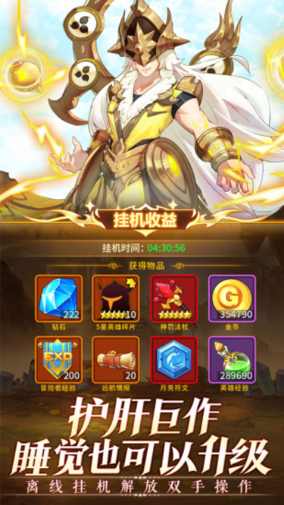 闪烁之光ios最新版