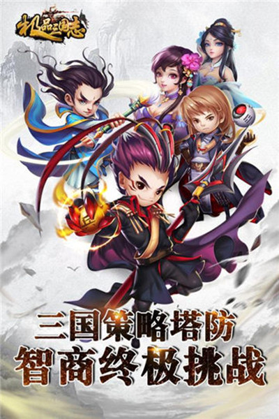 极品三国志bt版