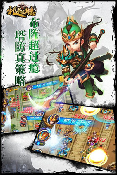 极品三国志bt版