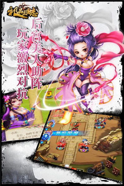 极品三国志bt版