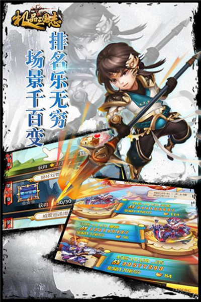 极品三国志bt版
