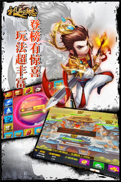 极品三国志bt版