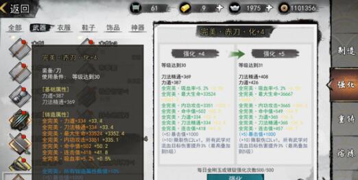 我的侠客向飞鸿情缘任务如何选择