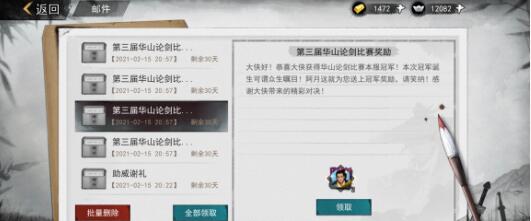 我的侠客向飞鸿情缘任务如何选择