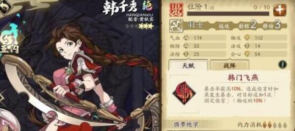 天地劫幽城再临韩千秀抽到之后如何培养