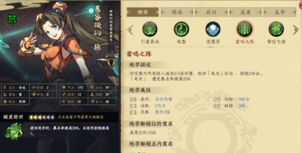 天地劫幽城再临会心暴击率换算比例有多少