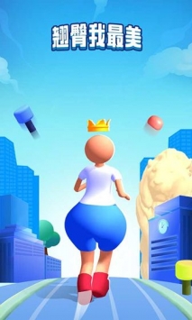 翘臀我最美免费版