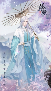 代号绘颜破解版