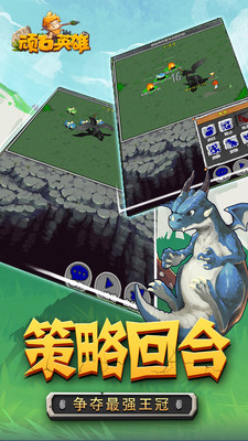 顽石英雄ios版