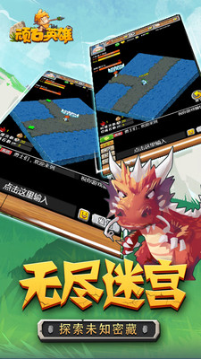顽石英雄ios版