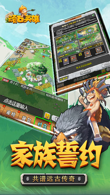 顽石英雄ios版