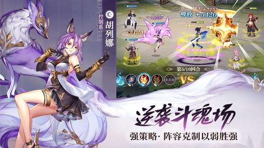 《斗罗大陆武魂觉醒》魂骨作用详解