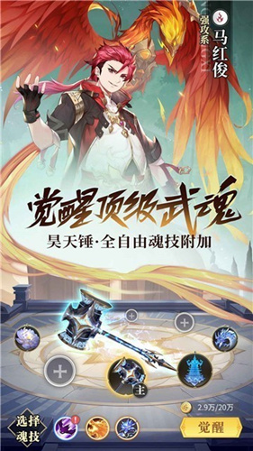 《斗罗大陆武魂觉醒》阵容搭配攻略
