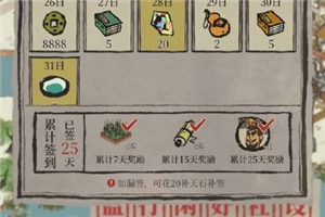 《江南百景图》3月第四周游戏活动有哪些