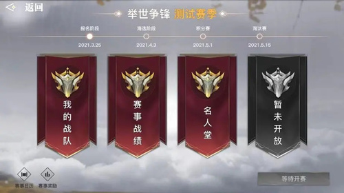 《天谕》手游举世争锋活动