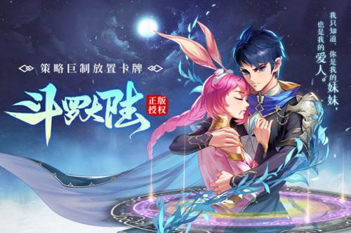 《斗罗大陆武魂觉醒》生命树升级攻略