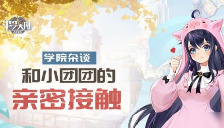 《斗罗大陆武魂觉醒》小团团皮肤怎么获得