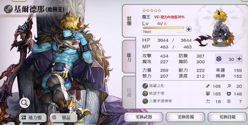 另一个伊甸魔兽王5星任务如何完成