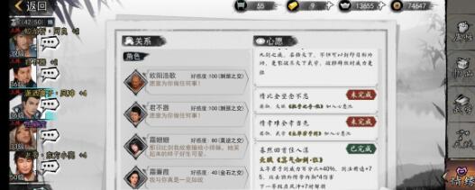 我的侠客向飞鸿情缘任务如何选择