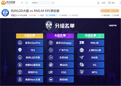 虎牙KPL：群雄崛起逐鹿中原，全新魔鬼赛制谁能脱颖而出登基为王