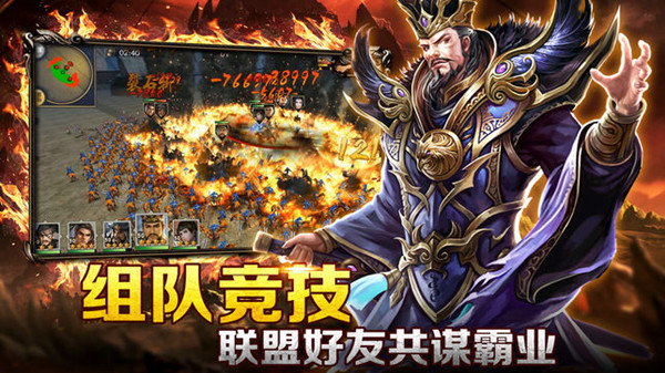 怒吼三国志安卓版