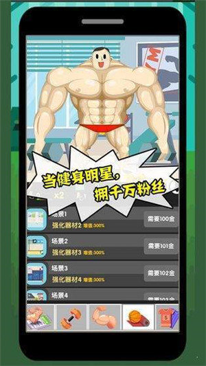 魔性大作战安卓版