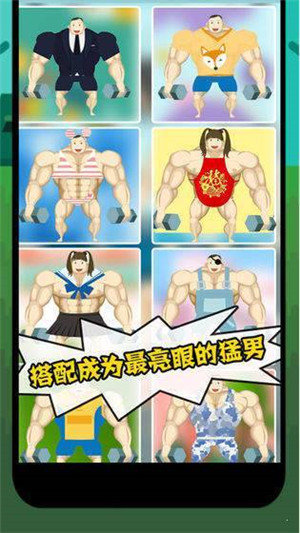 魔性大作战安卓版