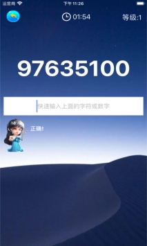 眼疾手快挑战ios最新版