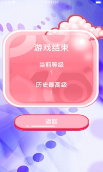 眼疾手快挑战ios最新版