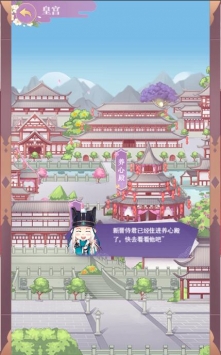 我和我的男宠们中文版