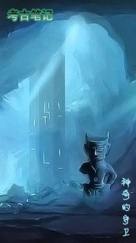 考古笔记官网正式版
