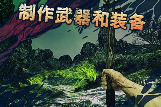 遗弃安卓最新版