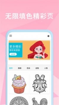 填色美少女绘本中文版
