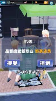 代号打工人ios最新版