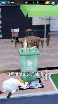 代号打工人ios最新版