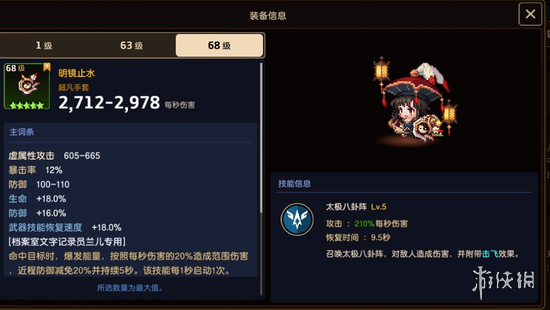 超能街机2