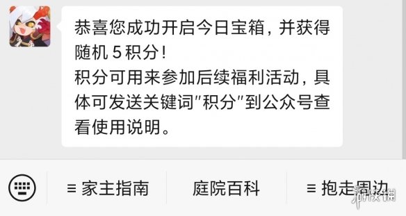 独眼小僧的头顶到夜晚会怎么样 阴阳师妖怪屋2月27日微信每日一题答案